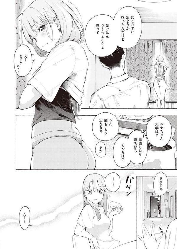 お酒、飲めますか? hitomiエロ漫画raw(同人誌)無料サンプル画像004