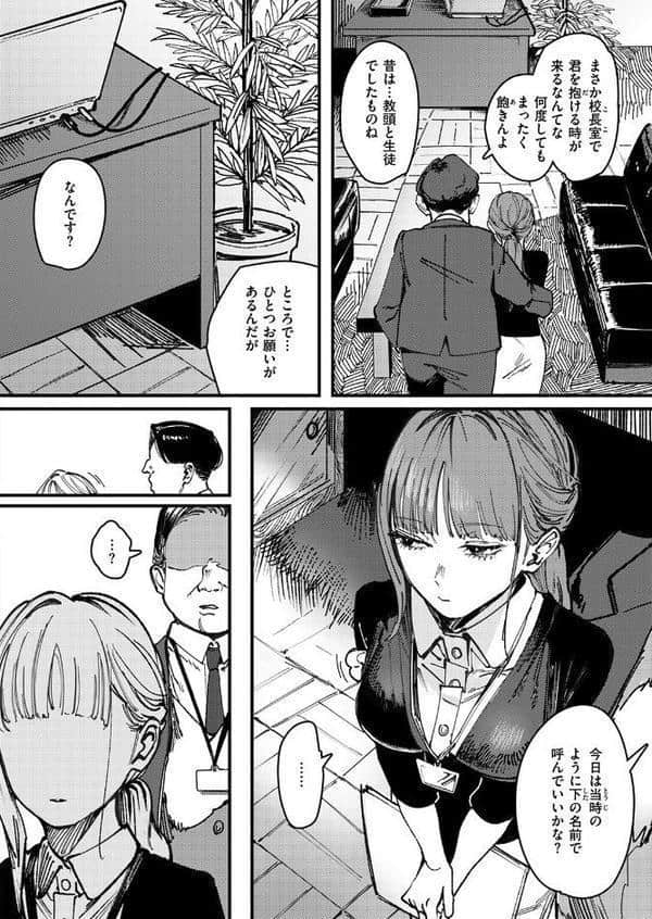 刺激の向こう hitomiエロ漫画raw(同人誌)無料サンプル画像004