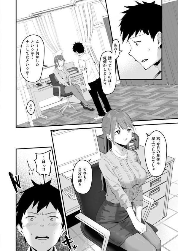 俺の姉ちゃんは宇宙で一番エロ可愛い(4)【18禁】 hitomiエロ漫画raw(同人誌)無料サンプル画像003