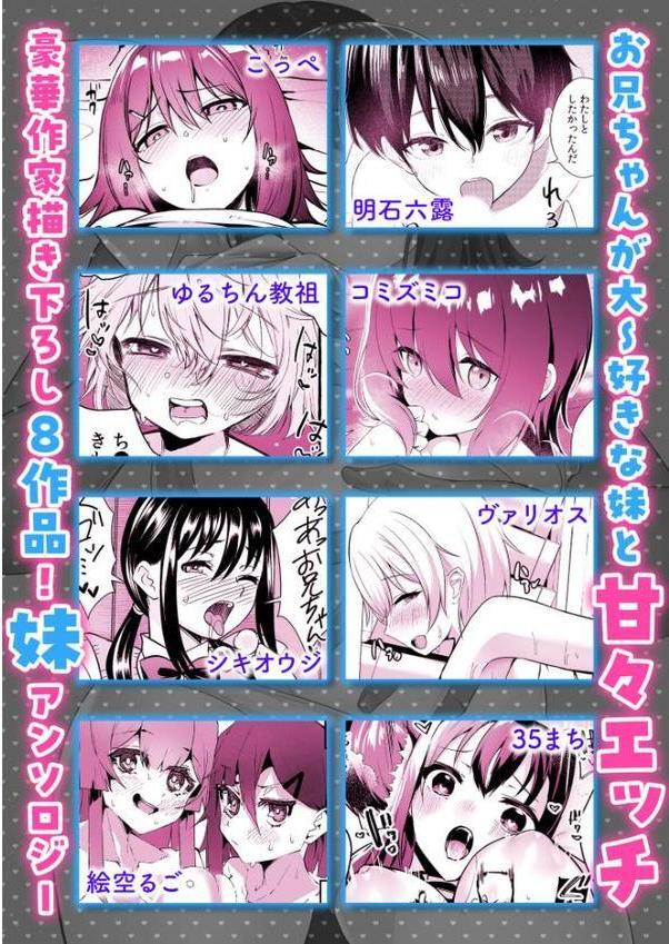「おにいちゃん専用子ど〇部屋で甘えていいよ？」親には言えない濃厚遺伝子交姦