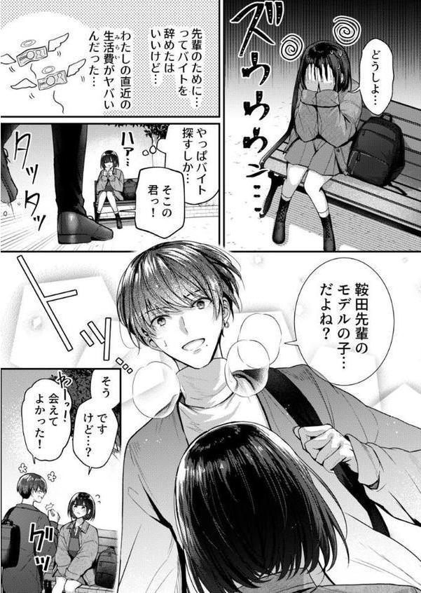 こんなことまでスルんですか!?ヤバい噂の彫刻家の〇〇だけで、イク 第6巻