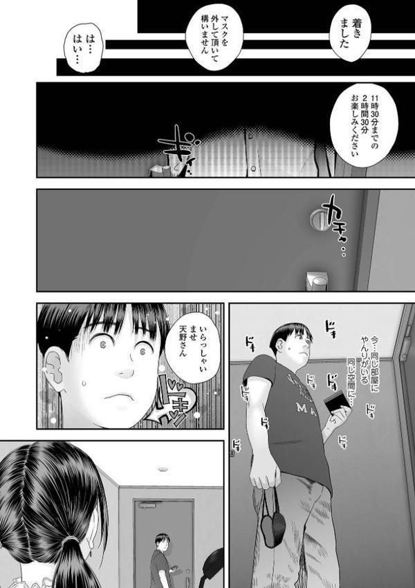 双子愛のヒロインを寝取って身も心も俺のものにする計画 第15話 hitomiエロ漫画raw(同人誌)無料サンプル画像005