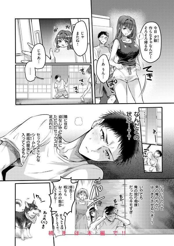 COMIC快楽天 2025年11月号