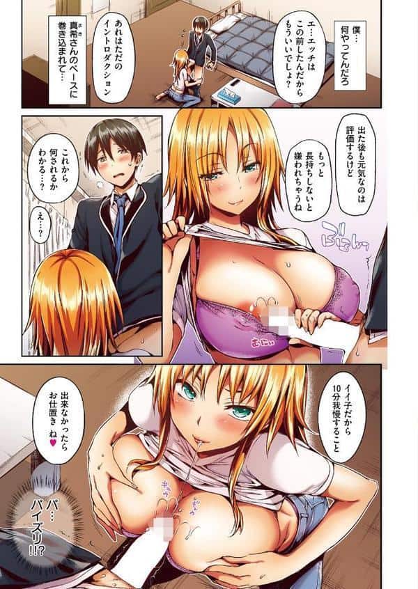 COMIC快楽天ビースト 2025年10月号