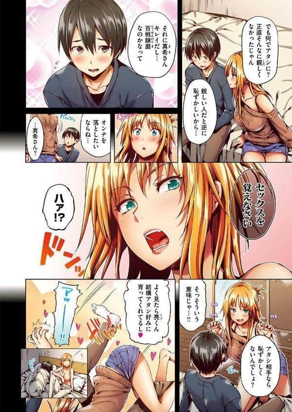 COMIC快楽天ビースト 2025年10月号