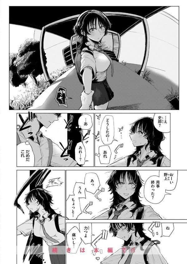 COMIC快楽天 2025年10月号