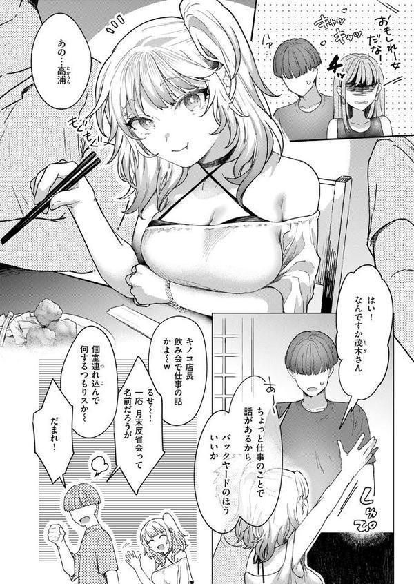 COMIC快楽天 2025年11月号