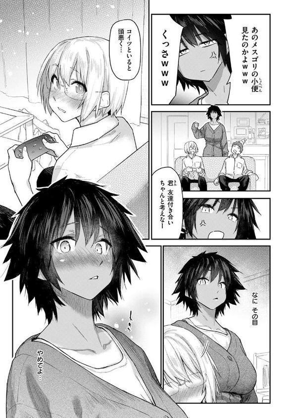 杏南さんはおさまらない＃1