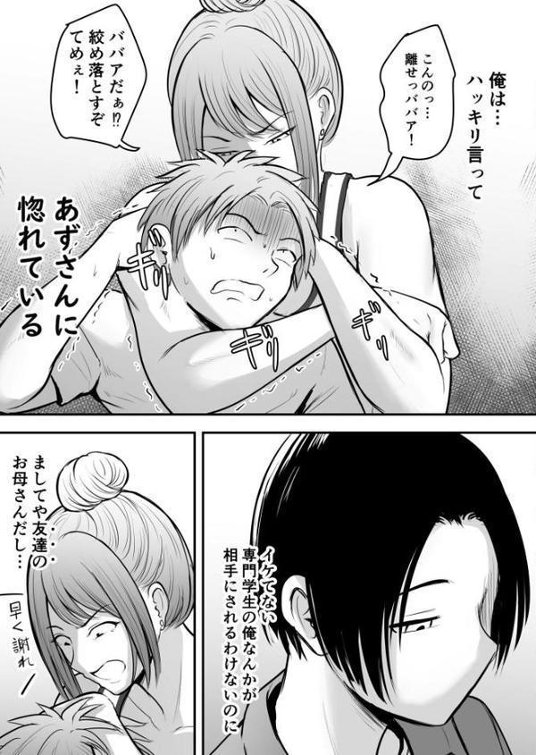 昔から憧れの親友のお母さんがヤらせてくれた（1）【18禁】