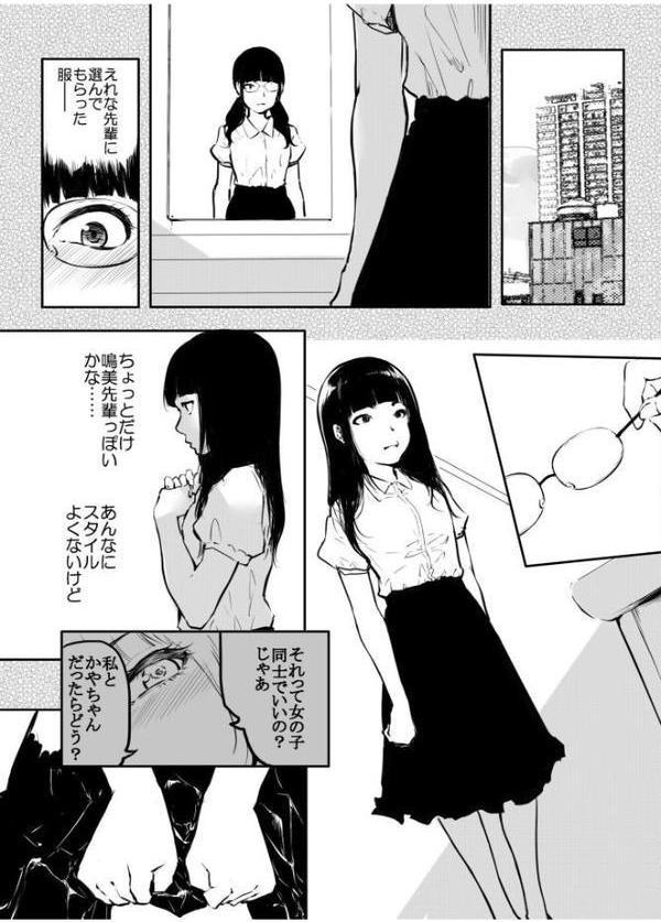 こう見えて生えてます。（12）【18禁】