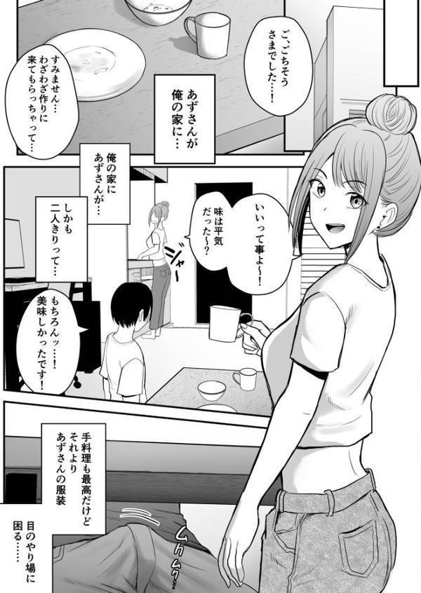 昔から憧れの親友のお母さんがヤらせてくれた（2）【18禁】