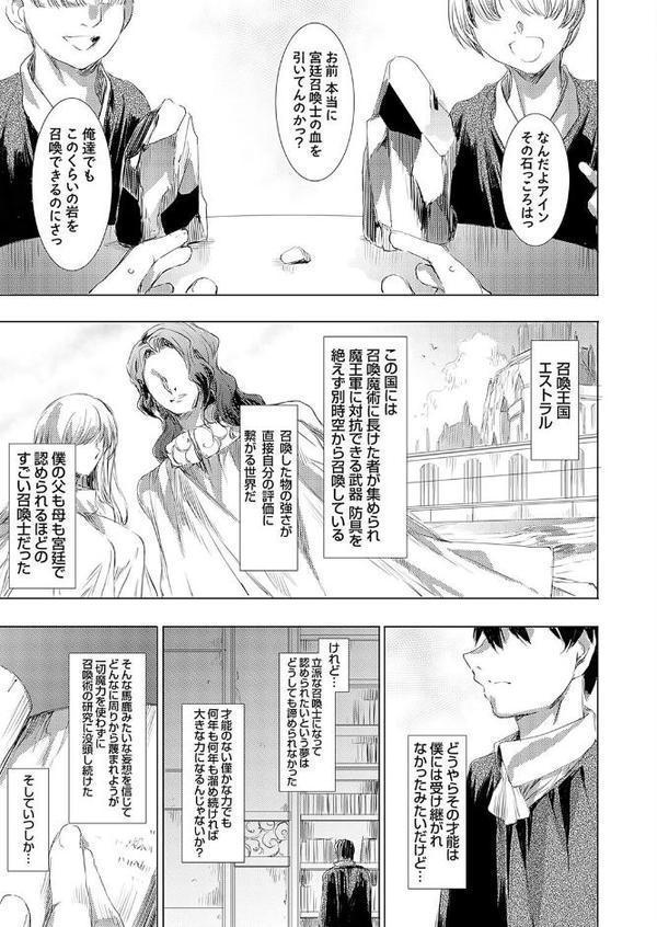 異世界召喚ギャルズと魔王討伐パコハメ旅！ クエスト1