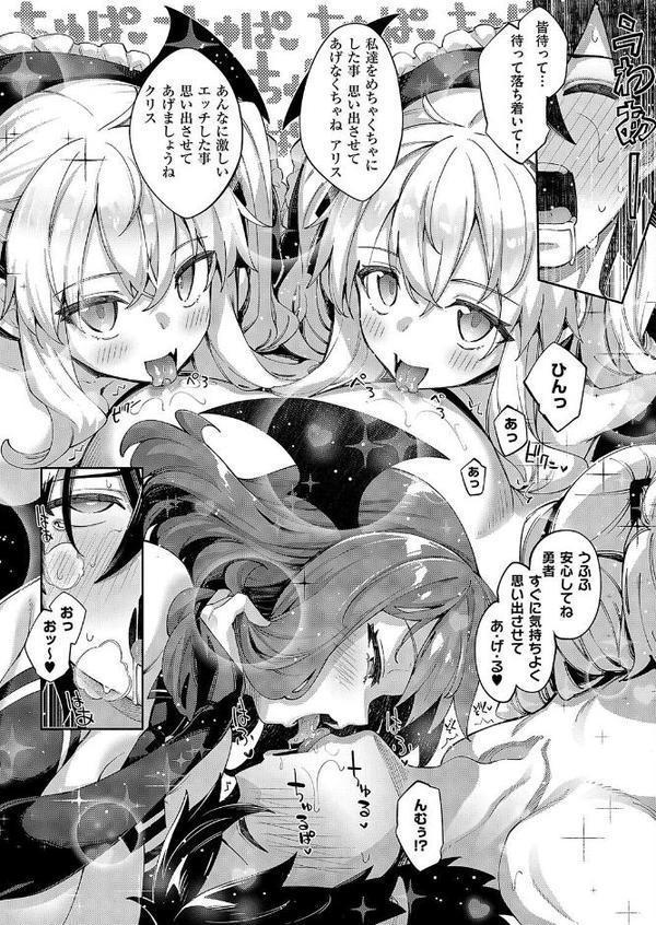 異世界来たのでスケベスキルで全力謳歌しようと思う(16)