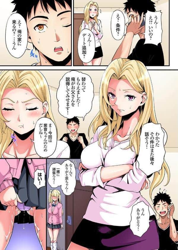 ギャルママとパコパコSEX〜人妻の超絶テクにマジイキ絶頂！ （20）