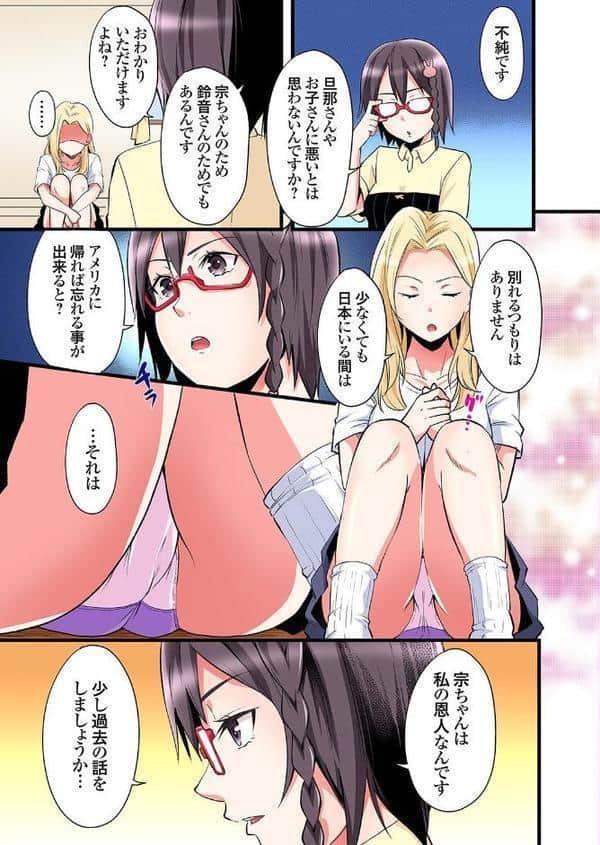 ギャルママとパコパコSEX〜人妻の超絶テクにマジイキ絶頂！ （24）