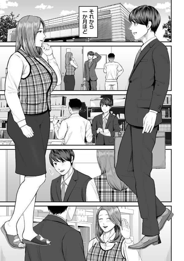 営業先の裕子さん 前編
