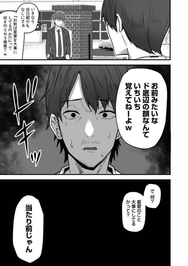 コンビニ店員の俺が、DVされてた幼馴染JKを助けてしあわセックスする話（4）