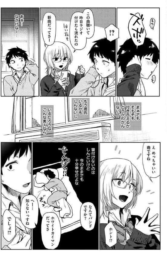 ひみつのつぼみ 【デジタル特装版】