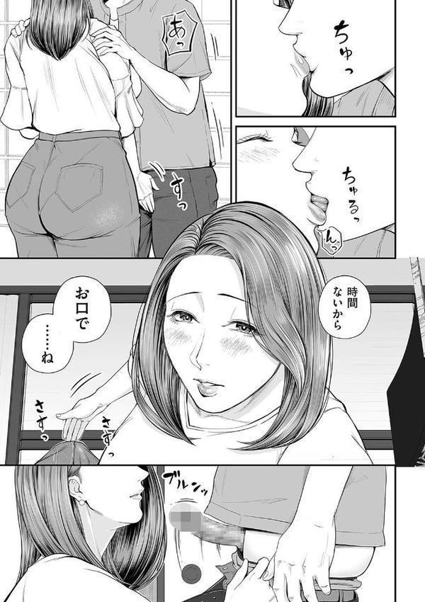 営業先の裕子さん 後編