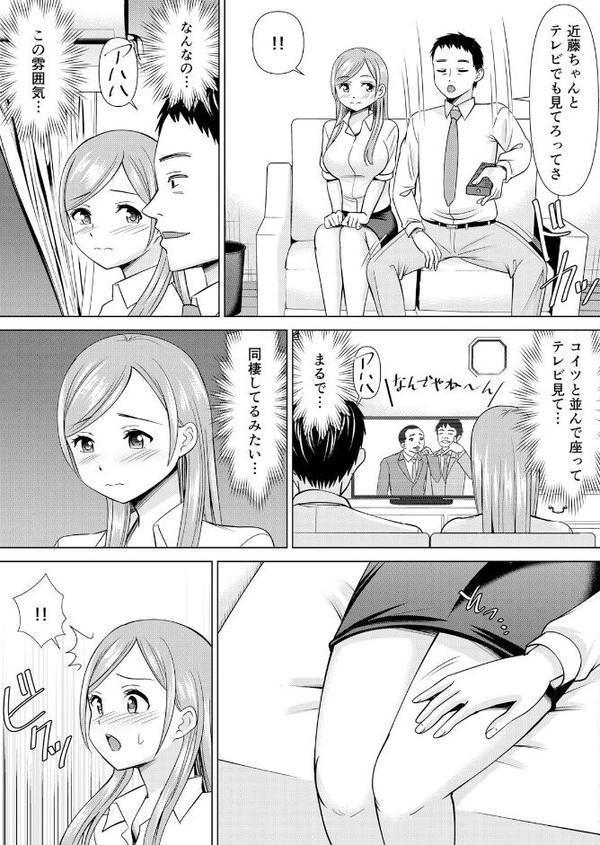 【セット売り】ネトラレ社員旅行〜上司の彼女に極太チ●コで何度も中●ししてやったw（40巻-42巻） 14