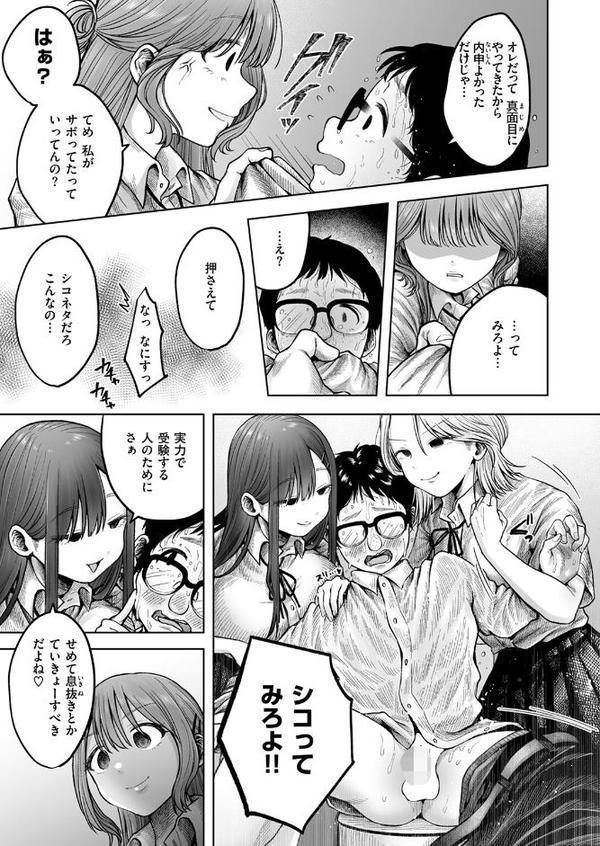 淫讐のじかん hitomiエロ漫画raw(同人誌)無料サンプル画像007