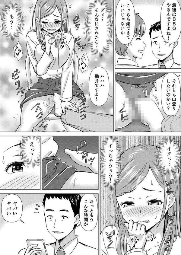 【セット売り】ネトラレ社員旅行〜上司の彼女に極太チ●コで何度も中●ししてやったw （16巻-18巻） 6