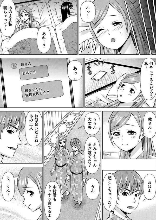 【セット売り】ネトラレ社員旅行〜上司の彼女に極太チ●コで何度も中●ししてやったw （28巻-30巻） 10