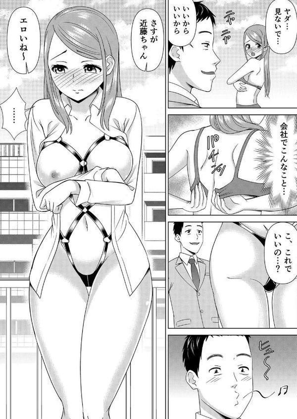 【セット売り】ネトラレ社員旅行〜上司の彼女に極太チ●コで何度も中●ししてやったw （10巻-12巻） 4