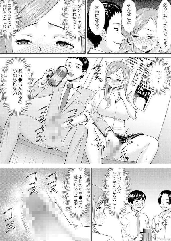 【セット売り】ネトラレ社員旅行〜上司の彼女に極太チ●コで何度も中●ししてやったw（49巻-51巻） 17