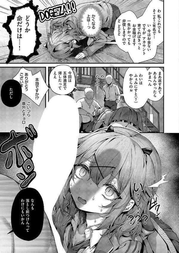 承認ジャンキー