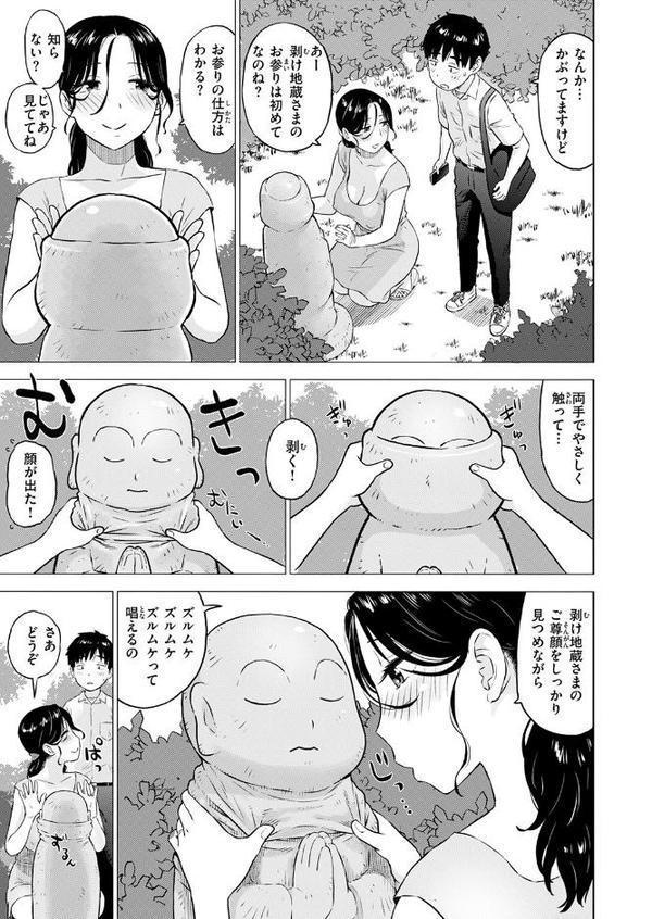 地蔵にお願い hitomiエロ漫画raw(同人誌)無料サンプル画像007