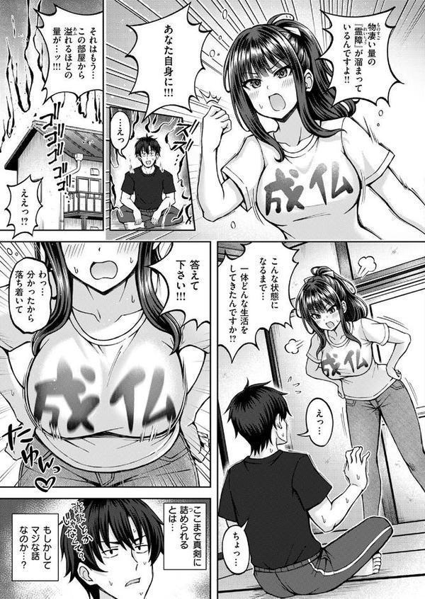 性感パラノーマル