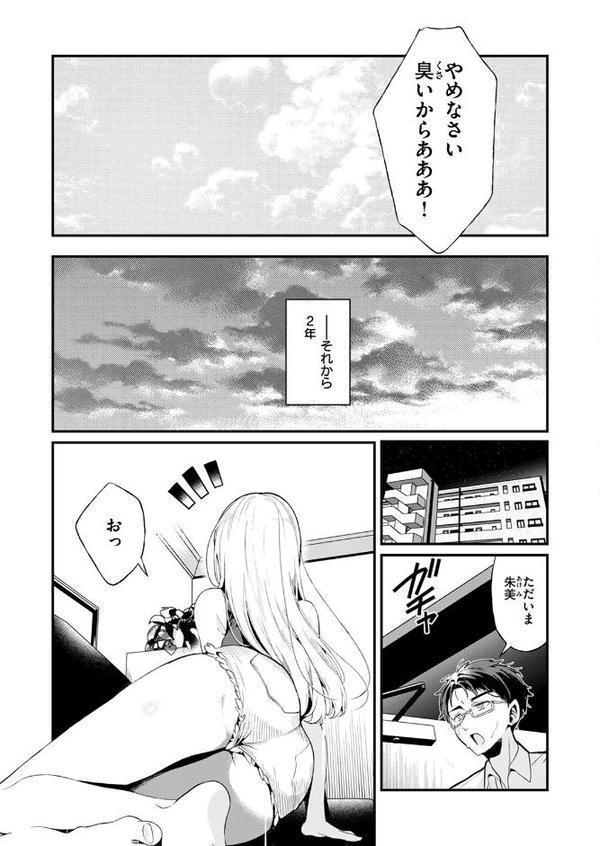 汗だく大好き朱美ちゃん
