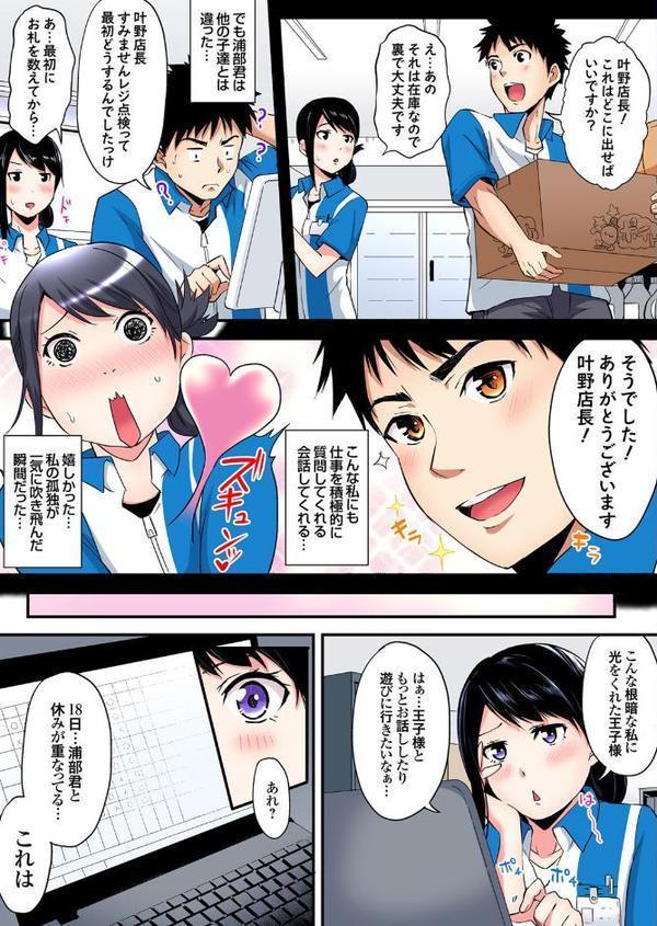 【セット】ギャルママとパコパコSEX〜人妻の超絶テクにマジイキ絶頂！ 5