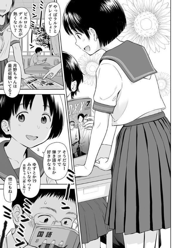 歌い手のバラッド〜なぜ彼はファンを食い漁るヤリチ〇に堕ちたのか〜 1巻