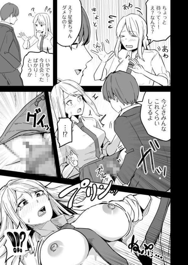 コンビニ店員の俺が、DVされてた幼馴染JKを助けてしあわセックスする話（3）