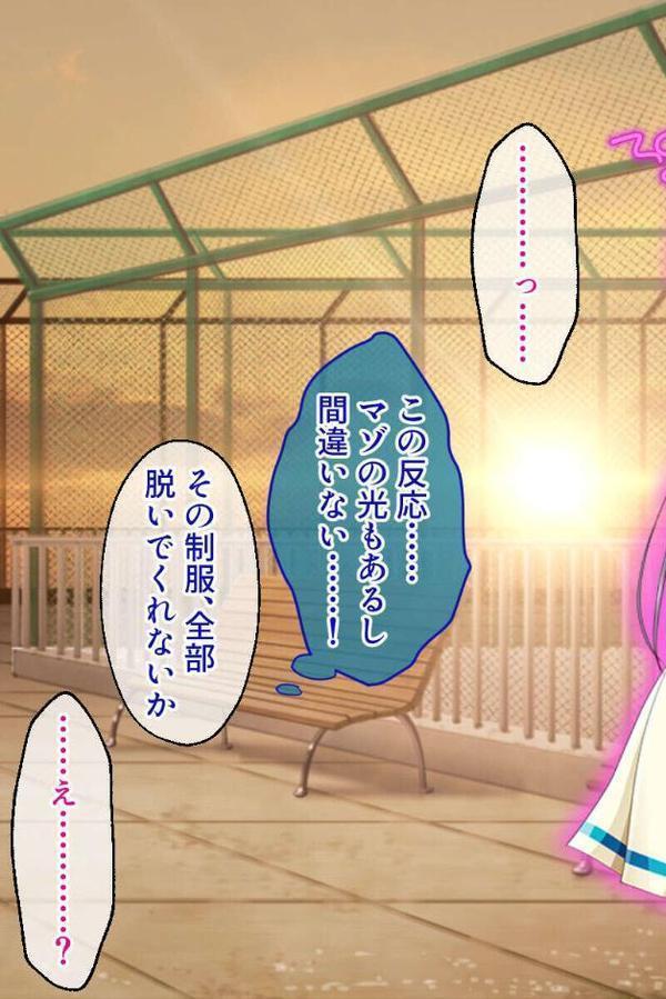 極上マゾっ娘パラダイス 〜理性ぶっ飛び快楽えっち〜【CG集コレクション】 モザイク版