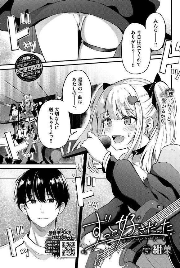 COMIC BAVEL 2025年7月号