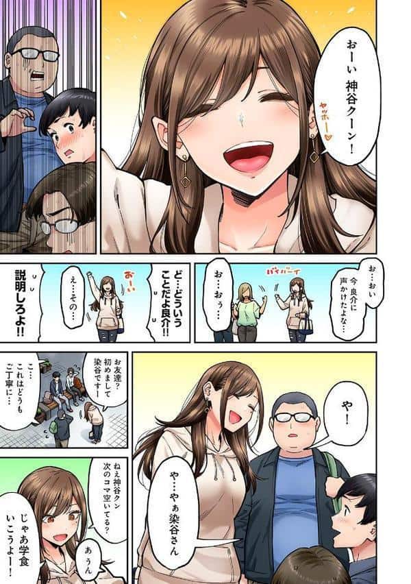 同じゼミの染谷さんがAV女優だった話。 第2集【合本版】 hitomiエロ漫画raw(同人誌)無料サンプル画像007