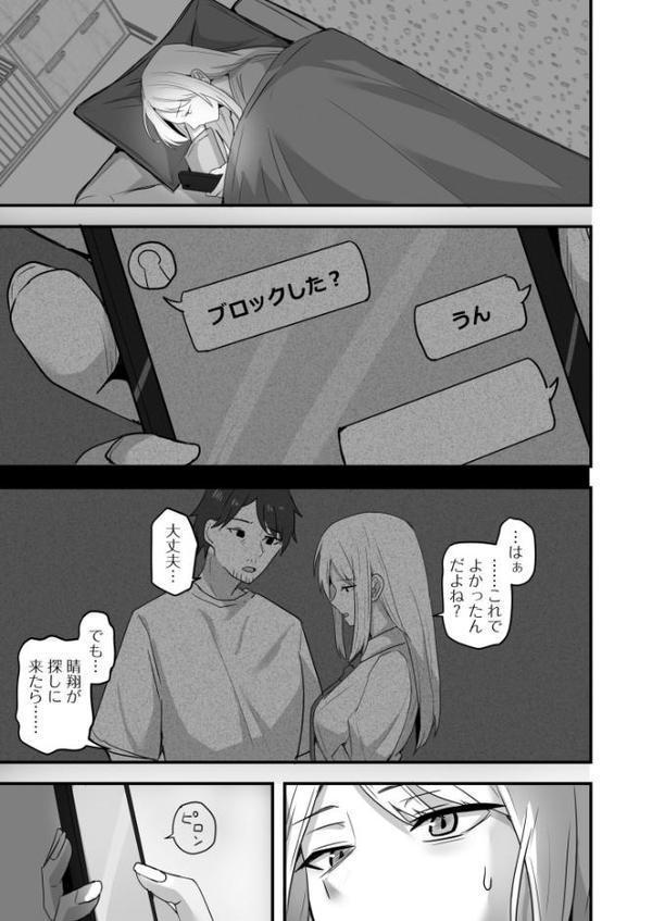 コンビニ店員の俺が、DVされてた幼馴染JKを助けてしあわセックスする話（5）