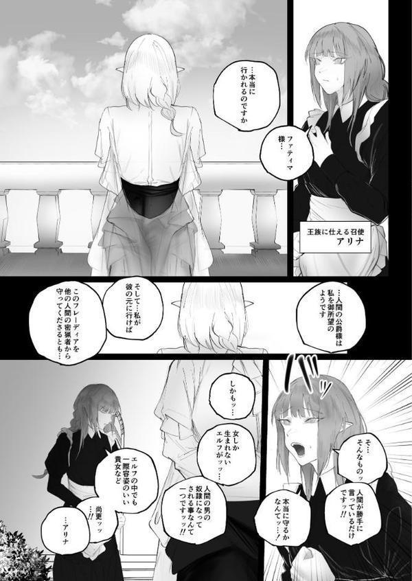 被虐ノ隷姫