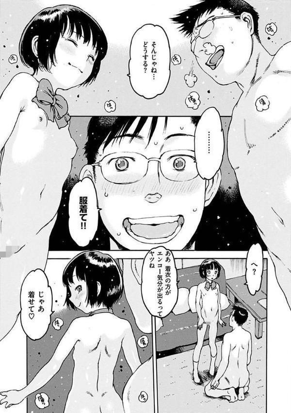 どこかの部屋で 【FANZA限定】