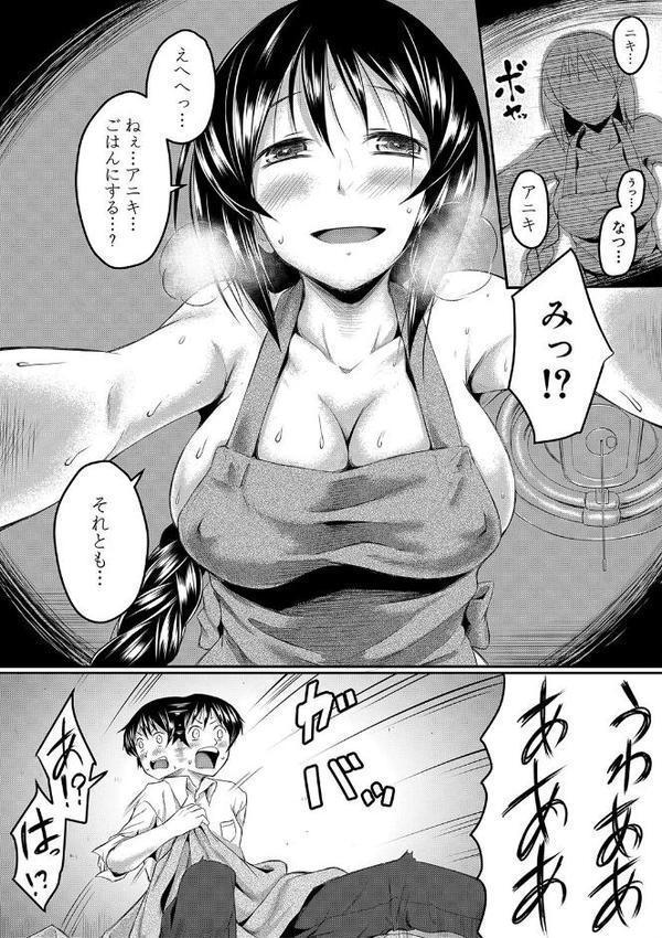 絶望少女群【1話立ち読み付き】