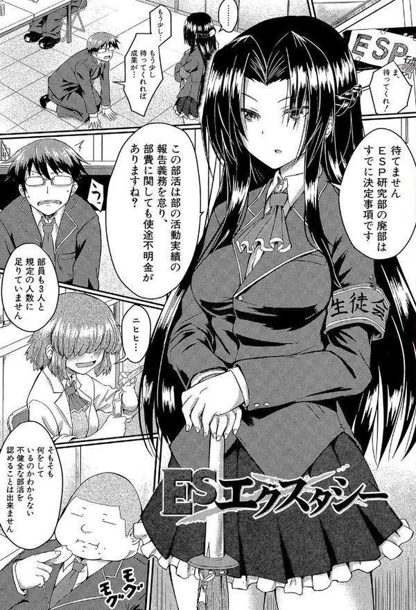 制服アナらいず！【1話立ち読み付き】
