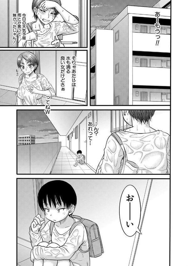 母狩【1話立ち読み付き】