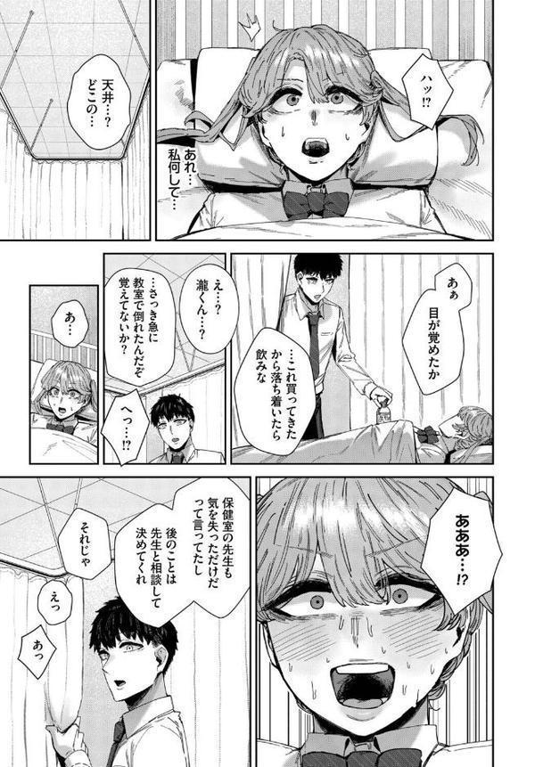 ダメサキュバスは今日こそイく