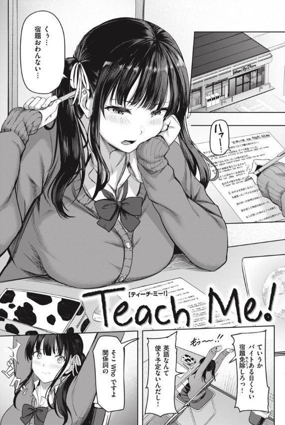 はじらいラブレンジ