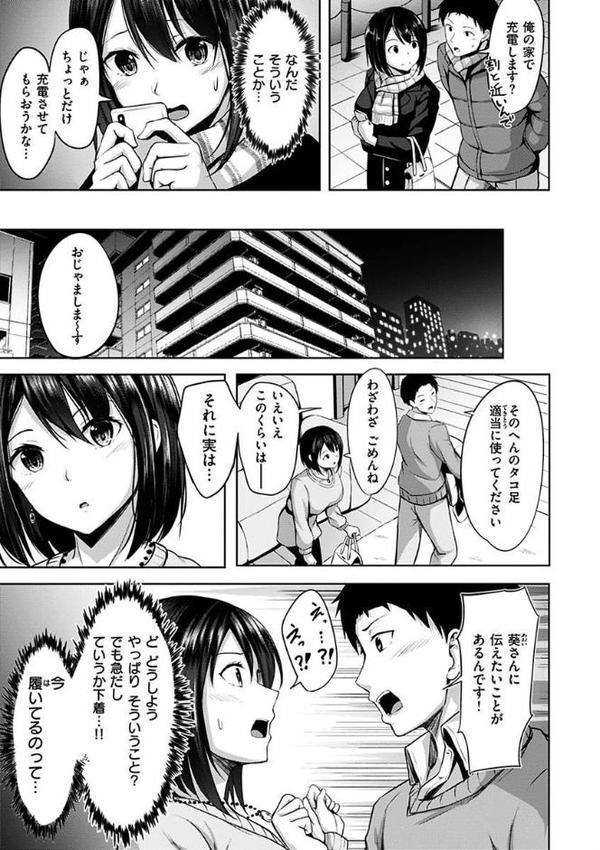 初恋シースルー