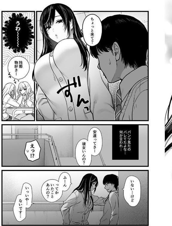 クラスのクールギャルの呼び出しセックス（1）