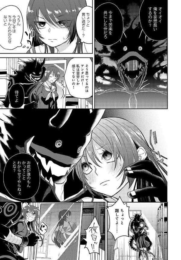 傍の呪い＜前編＞
